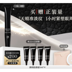 38焕新emporioarmani阿玛尼黑钥匙7肽眼霜20ml赠同款5ml4限时加赠化妆
