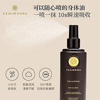 HARNN 粉丝回馈限量抢购