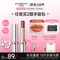CARSLAN 卡姿兰 水吻口红唇膏水润显白不易掉色W02(橘野仙踪) 3g 520情人节礼物