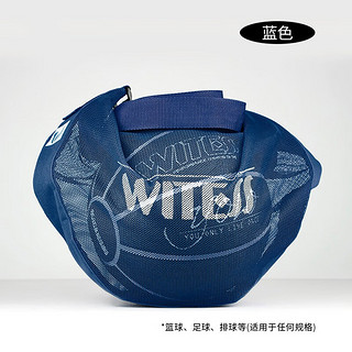 WITESS 篮球包单肩斜跨训练运动背包篮球袋网袋儿童排球足球包 LD194蓝色