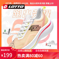 乐途(LOTTO)男士运动鞋菱冻PRO50周年系列款2023夏季新款蹦极丝碳板跑鞋情侣