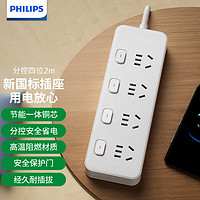 家装季：PHILIPS 飞利浦 SPB3140WP/93 新国标排插 独立开关2m 分控4位5孔