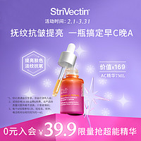 StriVectin 斯佳唯婷 思薇婷Strivectin超能AC精华抗皱提亮7ml