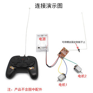 千水星 8键四通遥控器套装27mhz(含接收)科技小制作遥控车船模型玩具配件控制电机马达正反转 黑色