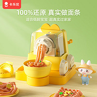 卡乐优 小麦粘土面条机套装 【主题礼盒】中西面点馆 手工彩泥