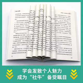 吸引力法则 思维认知破局深度成交原则商业模式经济学底层逻辑初创公司阅读书籍