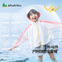 SHUKIKU儿童防晒衣防紫外线冰感透气男女童防晒服斗篷款原纱冰感户外防晒 粉色 UPF50+ 150/72