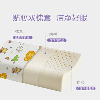 罗莱儿童A类泰国乳胶枕可拆洗宿舍枕头3岁/6岁以上枕芯