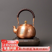 容山堂 纯铜壶煮茶壶紫铜烧水壶茶壶家用煮茶器电陶炉茶炉茶具套装 悟道铜壶+小容黑胡桃木纹 1.3L