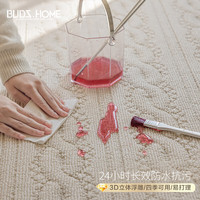 布迪思 BUDISI布迪思 BUDISI防水抗污地毯客厅卧室沙发茶几奶油风轻奢高级感免洗可擦 细流 160*240CM