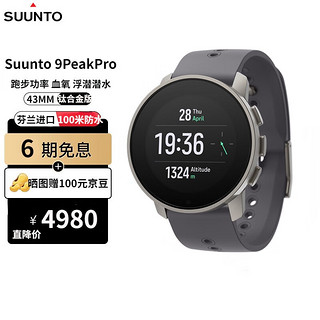 SUUNTO 颂拓 心率表