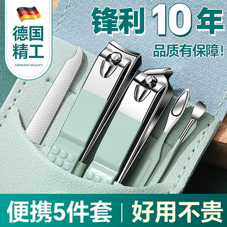 小天籁 指甲刀套装指甲剪工具包 绿色折叠包5件套