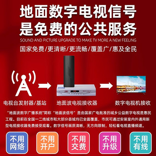 电视盒子无需网络机顶盒免费看电视dtmb天线信号接收器地面波数字高清收台农村室内接受器城乡适用 高清套餐【适合所有电视】城市/农村通用 5米