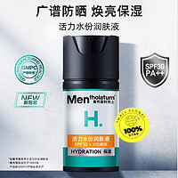 曼秀雷敦 男士活力润肤液/50g防晒乳液面霜护肤品保湿水份