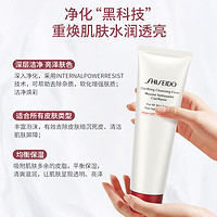 SHISEIDO 资生堂 红腰子洗面奶正品官方旗舰店官网女士清洁收缩毛孔洁面乳膏