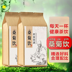 药济天下 桑菊饮 150g*3袋