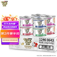 FANCY FEAST 珍致 混合口味猫罐头 白金装 80g*24罐