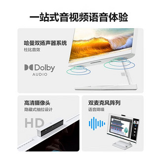 联想（Lenovo）小新24一体机 家用商务办公个人学习娱乐全面屏台式一体机台式电脑 AIO联想整机 白色 23.8英寸带摄像头 R5-5500U 16G 512G固态  