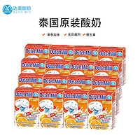 Dutch Mill 达美（Dutch Mill）泰国达美酸奶儿童酸奶营养早餐饮品饮料常温奶90ml盒装水果味 橙子味90ml*16盒