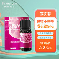 nature's gaea 莱思凯尔 葆安馨 罗伊氏乳杆菌DSM17938  0岁可用  12ml/瓶