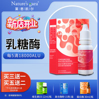 nature's gaea 莱思凯尔 乳糖酶滴剂  新西兰原装进口 14ml/瓶