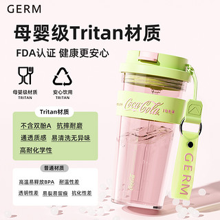 GERM可口可乐水杯2024女生高颜值tritan杯子运动吸管杯大容量