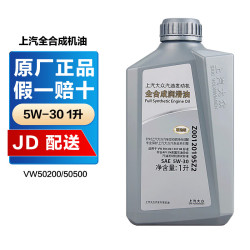 volkswagen大众原厂机油全合成适用于上汽桑塔纳朗逸凌渡帕萨特辉昂