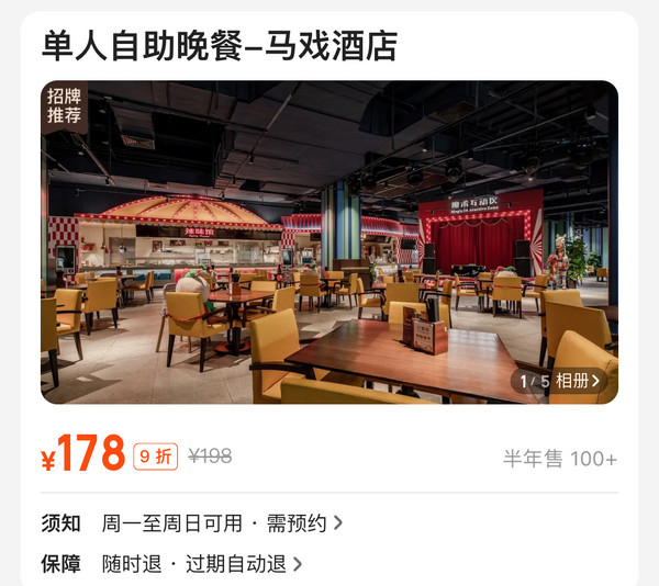 约等于一价全包！含2人畅玩门票+双餐！长隆马戏酒店(珠海海洋王国店) 杂技大床房1晚（含海洋王国双人畅玩+双早+自助晚餐）