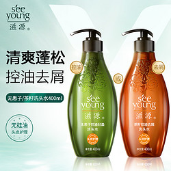 seeyoung 滋源 无患子控油清爽洗头水 400ml