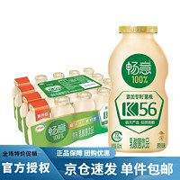 3.8焕新：SHUHUA 舒化 畅意100%乳酸菌饮品原味100ml*20瓶/提