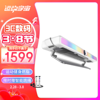 运动宇宙AR体感运动主机 亲子朋友居家健身锻炼燃脂 休闲家庭游戏机连接电视盒子聚会礼物 单机(不含心率臂带)