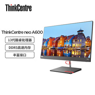 联想ThinkCentre neo A600  23.8英寸商用办公家用学习台式机电脑 升级 i5-13500H 16G 1TB 集显 Win11 i5-13500H 16G 1TB SSD