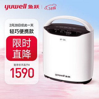 yuwell 鱼跃 8F-2A 制氧机