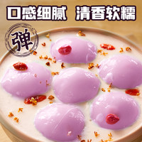 芋泥汤圆多种口味懒人加热即食水果草莓蓝莓味速冻早餐半成品元宵