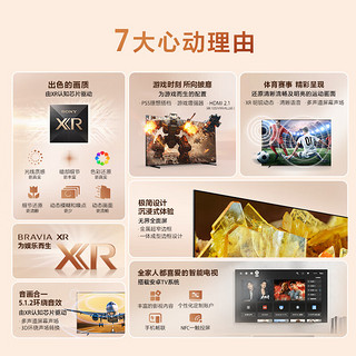 索尼（SONY）XR-55X90L+HT-G700 震撼游戏套装 7.1.2声道音效 大功率无线低音炮 全景声 家庭影院 回音壁