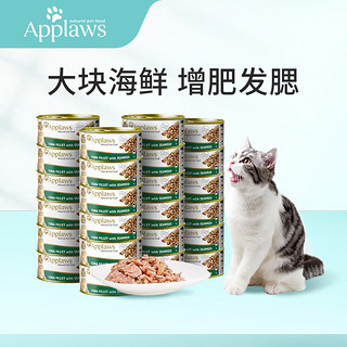 Applaws 爱普士 猫罐头 宠物猫零食 成猫吞拿鱼海藻罐头70g*24 泰国进口猫主粮湿粮