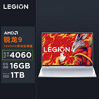 Lenovo 联想 拯救者R9000P 2023 锐龙R9 16英寸专业电竞本游戏笔记本电脑