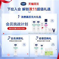 Vaseline 凡士林 柔滑护肤沐浴露