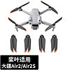 奇叶 桨叶适用dji大疆御air2s无人机螺旋桨air2配件