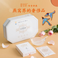 【礼盒】燕安居 传奇净燕 即炖燕窝燕盏 月子女性老人滋补品营养品礼盒 3克*10包