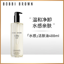 BOBBI BROWN 芭比波朗 清透舒盈洁肤油 400ml