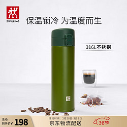 ZWILLING 双立人 NOW系列 39507-105 保温杯 480ml 青柠色