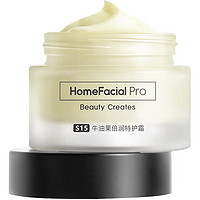 88VIP：HomeFacialPro hfp牛油果修护霜50g秋冬高补水保湿滋润清爽不油腻乳液面霜男女