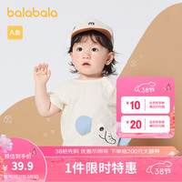 巴拉巴拉婴儿t恤宝宝上衣女童衣服男童短袖2024夏装可爱萌趣 奶白10503 90cm