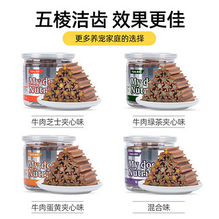 YaHo 亚禾 狗零食磨牙棒五星磨牙洁齿骨 泰迪成幼犬洁齿骨棒训练狗咬胶 混合口味220g