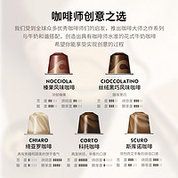 NESPRESSO雀巢胶囊咖啡 创意之选风味 拿铁美式黑咖啡50颗装