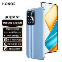 HONOR 荣耀 90 GT 第二代骁龙8旗舰芯 超凡帧画引擎 荣耀绿洲护眼屏 5000mAh轻薄长续航