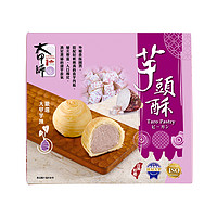 TACHIA MASTER 大甲师 中国台湾原装进口酥软可口芋泥饱满芋头酥礼盒300g