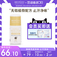 MooGoo 澳洲MooGoo蜂蜜燕麦无铝止汗走珠60ml