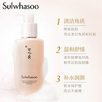 Sulwhasoo 雪花秀 顺行洗面奶柔和氨基酸泡沫洁面乳200ml官方旗舰店官网正品